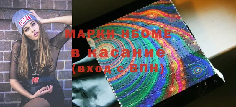 цена наркотик  Алзамай  Марки N-bome 1500мкг 